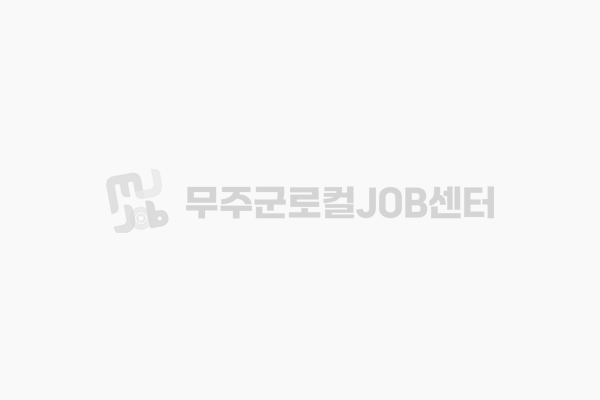 무주장애인·노인종합복지관