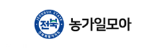 농가일모아
