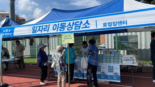 설천면민의 날 홍보부스 