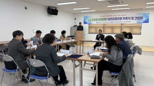 무주군로컬JOB센터 일자리협의회 위촉식 및 간담회