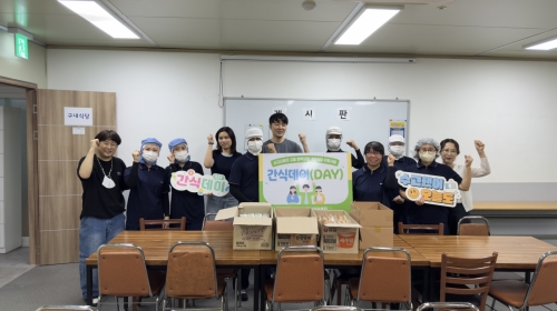 신규근로자 고용 정착지원 네트워킹 지원사업 '간식데이(DAY)'-데이웰