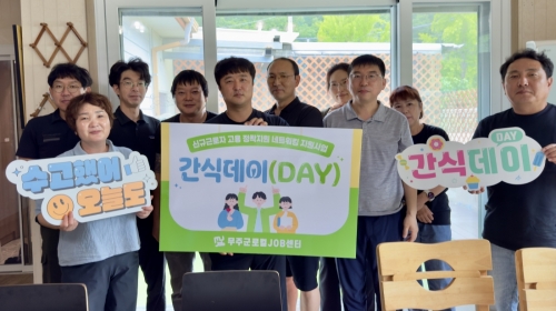 신규근로자 고용 정착지원 네트워킹 지원사업 '간식데이(DAY)'-현대상사