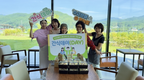 신규근로자 고용 정착지원 네트워킹 지원사업 '간식데이(DAY)'-희락재