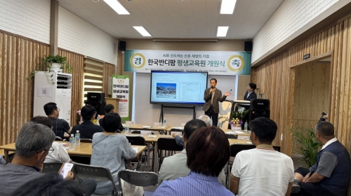 사업설명회_한국반디팜 평생교육원 개원식 행사