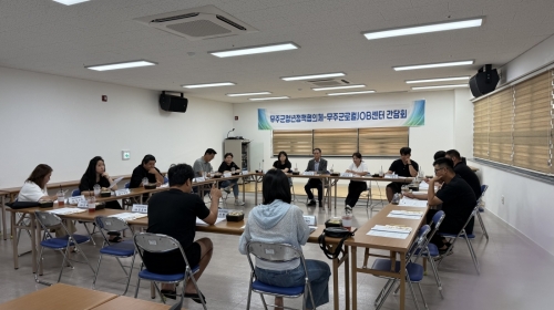 청년정책협의체와 청년일자리 관련 간담회