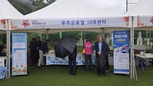 적상면민의 날 홍보부스 운영