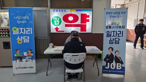 이동 출장 상담소 운영 - (10/21 무주공용버스터미널, 상상반디숲)