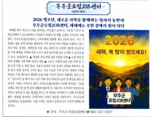 2026 병오년 새해 복많이 받으세요!